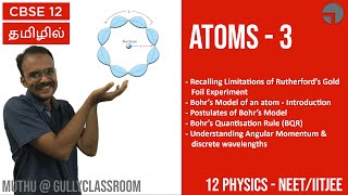 T3 Bohrs Postulates Quantisation Rule  In Tamil  Ch12 Atoms  CBSE 12 Physics  NEETIITJEE [upl. by Yarled]