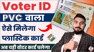 voter id card replacement  duplicate voter card kaise apply karen  pvc voter id card apply online [upl. by Dumm585]