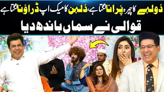 Dulhe Ka Chehra Purana Lagta Hai  Best Qawali Cover  Naseem vicky  Junaid Saleem  DaisBook  GNN [upl. by Laurinda]