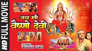 Ma Vaishno Gatha  आज के दिन माँ वैष्णो की यह चमत्कारी गाथा सुनने से सभी मनोकामना पूर्ण हो जाती है [upl. by Thia]