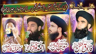 AllamaFarooqulHassanQadrikai All student  Kue Gul Baki Rahy Ga  Fazal Brothers tlp love [upl. by Augustus510]