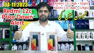 Mobile Prices Update 04112023  Redmi 12C Price Down Alert in Pakistan 04112023 redmi12c [upl. by Granville604]