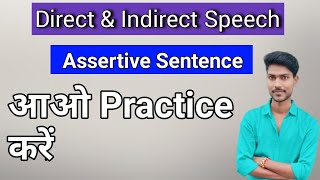 Narration Practice Set  Assertive Sentence [upl. by Bohon]