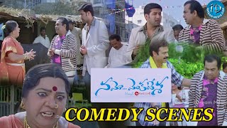 Namo Venkatesa Movie Back to Back Comedy Scenes  Venkatesh Brahmanandam  iDream Bheemavaram [upl. by Llevron]