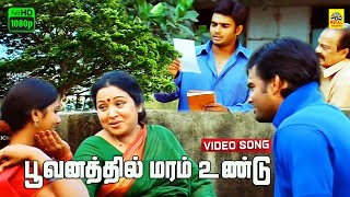 Poovanathil Maram UnduVideo Song  Thambi  Madhavan  Pooja  Seeman  Vidyasagar  Dolby  FHD [upl. by Nelson]