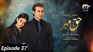 Haq mahar episode 37 promo  yashma gill  Shahroz sabzwari  teaser  episode 37 September 2 2024 [upl. by April]