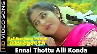 Ennai Thottu Alli Konda Song  Unna Nenachen Pattu Padichen Movie  Karthik Monisha  Love Songs HD [upl. by Kemp]