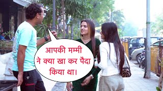 Aapki Mummy Ne Kya Kha Kar Paida Kiya Tha Prank On Cute Girl By Basant Jangra [upl. by Erolyat659]