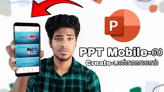 How To Create PPT Presentation In Mobile In Tamil [upl. by Nawud]