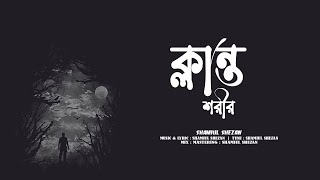 Klanto Shorir  ক্লান্ত শরীর  Shamiul Shezan  New Bangla Song 2024  Official Lyric Video [upl. by Aicileb]