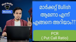 What is PCR  Put Call Ratio  How to Identify Market Trend [upl. by Attenborough730]