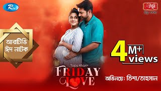 Eid Natok  Friday Love  ফ্রাইডে লাভ  ft Tahsan Tisha  Rtv Drama Eid Special [upl. by Asirehc]