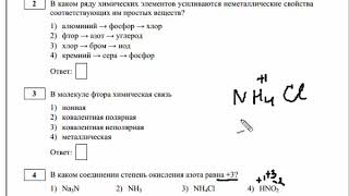 Демоверсия ОГЭ по химии 2018 [upl. by Nahsez901]