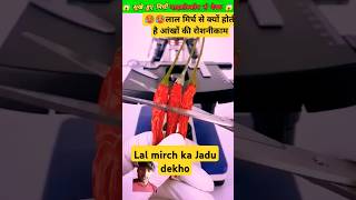 Chilli under the microscope factsinhindi motivation 3danimation woodworking shortfeed [upl. by Ameen]