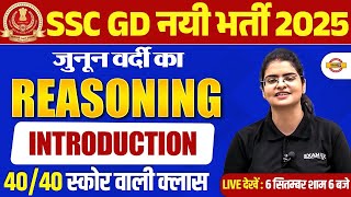 SSC GD NEW VACANCY 2025  SSC GD REASONING MODEL PAPER  SSC GD 2025 REASONING PRACTICE SET [upl. by Riorsson74]