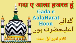 Gada e Aala Hazrat Hoon  Kalam e Ameer e Ahle Sunnat  Mohammed Yaqoob Attari [upl. by Ailicec]