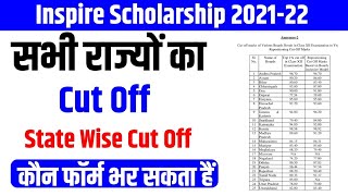 Inspire Scholarship Cut off 202122Inspire Scholarship Cut off 2021Inspire Scholarship Cut Off [upl. by Reel]