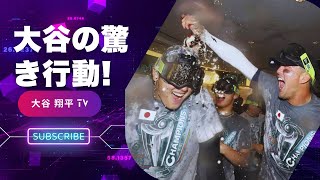 【地区優勝祝賀】大谷翔平がシャンパンファイトで驚きの行動 カーショーや山本由伸も大谷へ感動のメッセージ【海外反応】 [upl. by Ada]