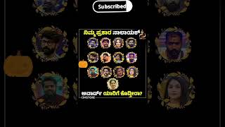 Bigg Boss Kannada Season 11 Today Promo Update 🔥 [upl. by Elazaro359]