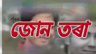 Joon Tora Assamese full movie  Utpal Das  Rimpi Das  Jupitora [upl. by Einapets]