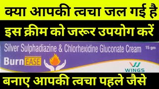 silver sulfadiazine amp chlorhexidine gluconate cream uses in Hindi  born medicine त्वचा जलने की दवा [upl. by Vanda]