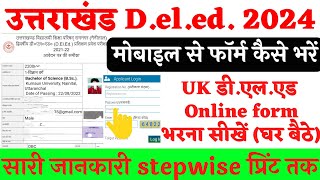 Deled online form कैसे भरें  Uttarakhand Deled online form fill up  UK deled entrance exam 2023 [upl. by Chapell]