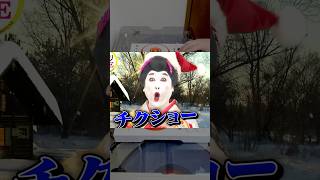 コウメ太夫にクリスマスまぜた [upl. by Moulden]