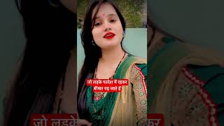 Jo ladke pardesh me rahkar bimar pad jaate hai motivation Truline mforboysyoutupeshortsviralvideo [upl. by Aitam701]