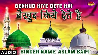 khwaja Qawwali Song 2018  ये तेरा करम है ख्वाजा  Qutbi Brothers Qawwali  Muslim Qawwali Song [upl. by Danette]