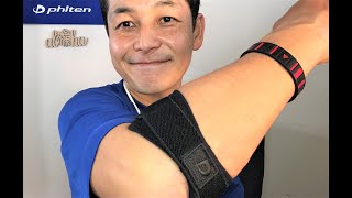 Phiten Tendon Elbow Strap with Paddings  Complete Guide  Phiten Hawaii [upl. by Sregor]