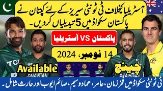 PAKISTAN vs AUSTRALIA T20i Series 2024 Confirm Squad  PAK vs AUS T20i Series 2024 Final Squad [upl. by Bullen]