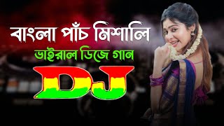 Bangla Five Mix Dj Song  Trance Music  Trending Dj Song  Viral Remix 2024  DJ Ontor [upl. by Rumery548]