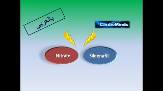 CardioPharma Tips Do you take sildenafil sir Arabic Version [upl. by Enorahs]