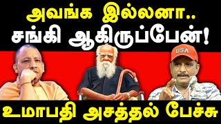 Journalist Umapathy Tamilan Latest speech about Periyar amp Dravida Model  Yogi Adityanath [upl. by Kehsihba329]