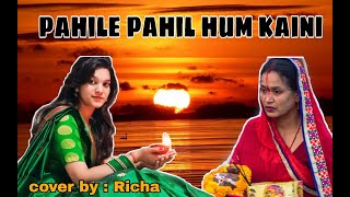 Pahile pahil hum kaini  Richa  Sharda Sinha  chath song  pahilepahilhumshardasinhalyrics [upl. by Ise]