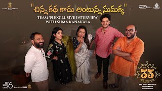 35 Chinna Katha Kaadu Movie Team Interview by Suma  Nivetha Thomas  Vishwadev  Nanda Kishore [upl. by Magdalena]