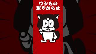 【ネコあるある】コタツがネコの家【菊千代に聞いてみたNo146】 cat ネコアニメ ネコあるある [upl. by Clothilde]