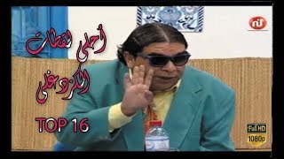 Best of Hamed kozdoghli 🤣TOP16🤣ابداعات حامد الكزدغلي [upl. by Baten]