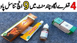 Whic Product is Best Neobax Cream Tila Muqavi Khas Hamdard or Tila Murakkabneobaxcreamtiming [upl. by Eng487]