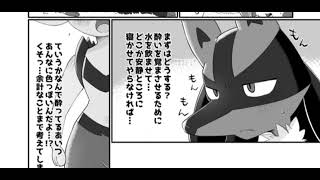 Lucario😎 X Cinderace🔥Comic Full watch pokemon edit viral [upl. by Mairb]