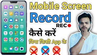 Mobile Screen Recording Kaise Kare Bina Kisi App Ke 2024  How To Record Mobile Screen Without App [upl. by Dahsar]