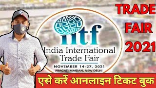 How to book trade fair tickets online  INDIA INTERNATIONAL TRADE FAIR 2023 TICKETS  ABHILASH YADAV [upl. by Gonsalve839]