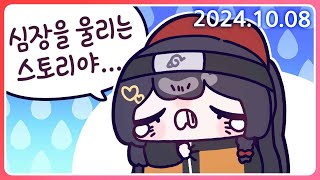 에토전생 닌자의 나루토 나루티밋41  dlc 24 10 8 [upl. by Bever31]