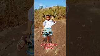 ☔ଶ୍ରାବଣ କହିଛି ମୋର ପାଉଁଜିହବ 🚶🏾‍♀️odia newsong dance shortsfeed ytstudieo viralreels [upl. by Emanuel]