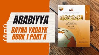 Al Arabiyyah Bayna Yadayk  Book 1  Unit 2  Part 13  Family [upl. by Ayet]