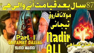 Qayamat After 87 years  Part1 Yajooj Majooj  Molana Farooq Tejani [upl. by Gonzales]