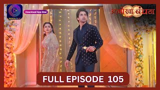 Anokhaa Bandhan  Full Episode 105  18 Sept 2024  Dangal TV [upl. by Fari492]