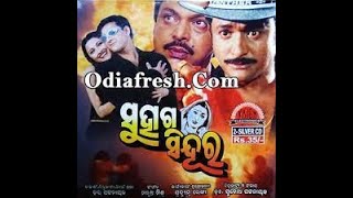 suhaga sindura full hd movie Sidhant Mahapatra and Rachana suhaga sindura full movie odia hd [upl. by Redd]