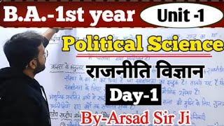 Day 1।। BA 1st year political science Unit 1 fully detailed class political science [upl. by Greg]