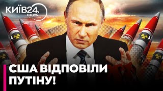 🤔У США відреагували на ОНОВЛЕНУ ЯДЕРНУ ДОКТРИНУ Росії Bloomberg розкрили ДЕТАЛІ [upl. by Araccat]